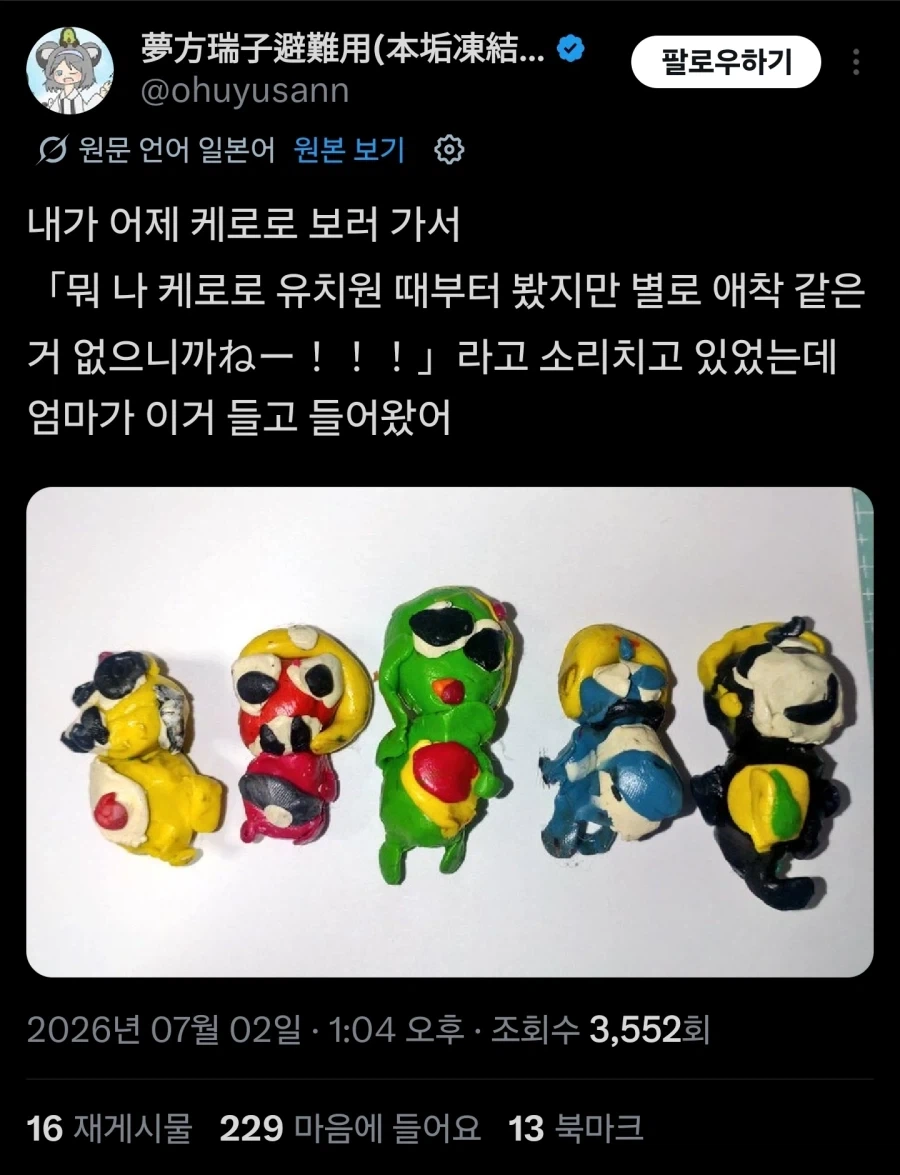 케로로)유치원때 봤지만 별로 애착이 없는걸?_1.webp
