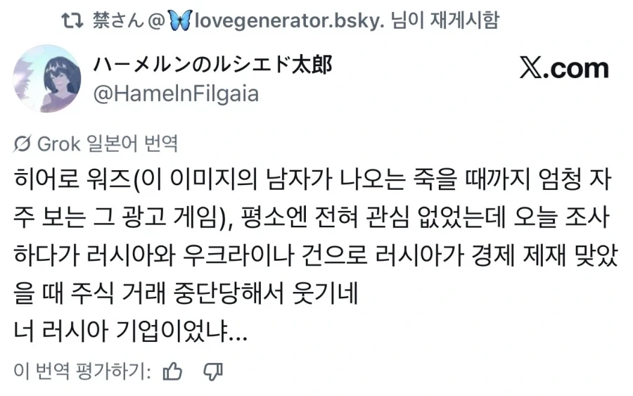 “맨날 함정 빠져 죽던 걔“ 러시아사람이라더라_1.webp