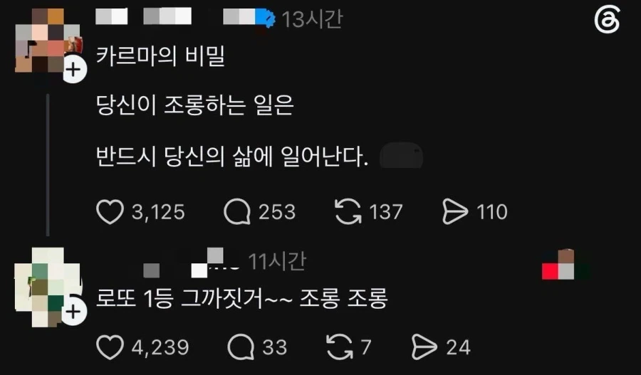 조롱의 마법_1.webp