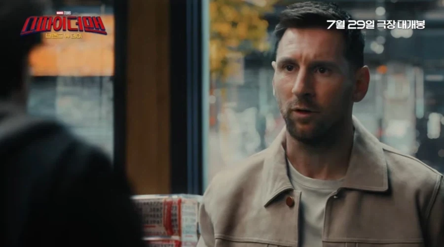 MCU]피터가 메시를 만나다_2.webp