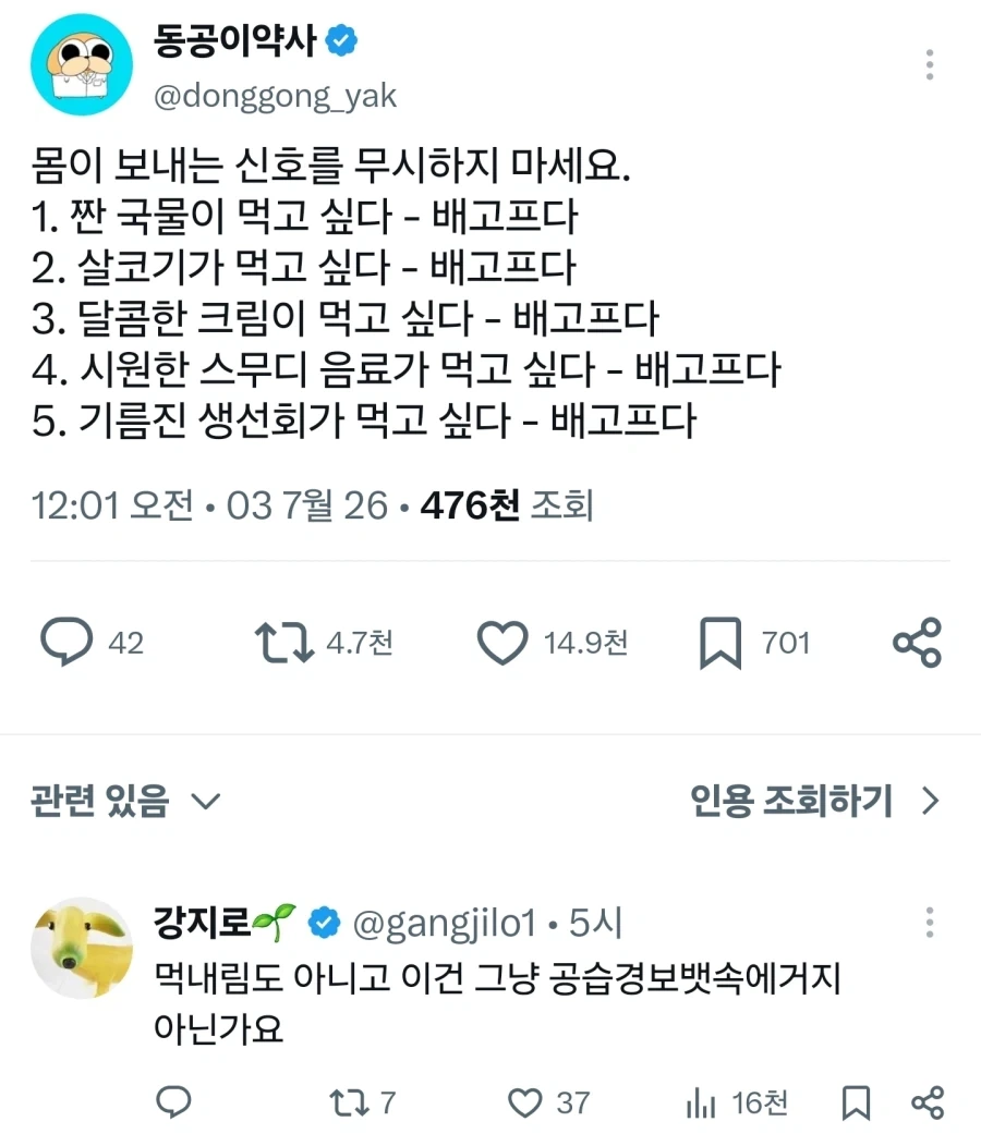 약사가 설명해주는 몸이 보내는 위험신호.jpg_1.webp