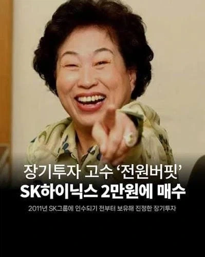 주식)대한민국 최고의 주식고수_1.webp