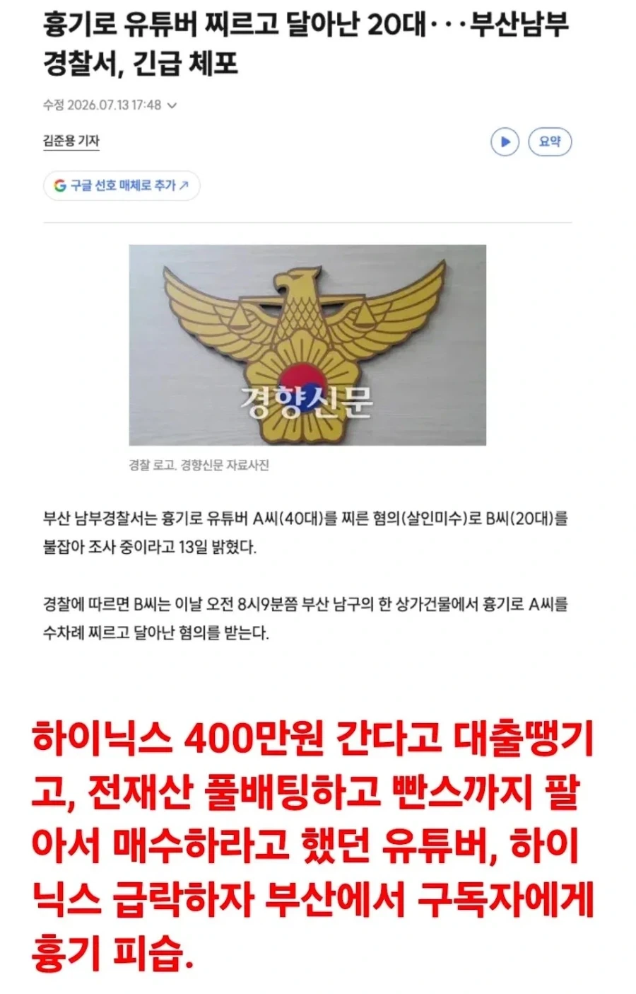 ???: 하이닉스는 분명히 400 갑니다!_1.webp