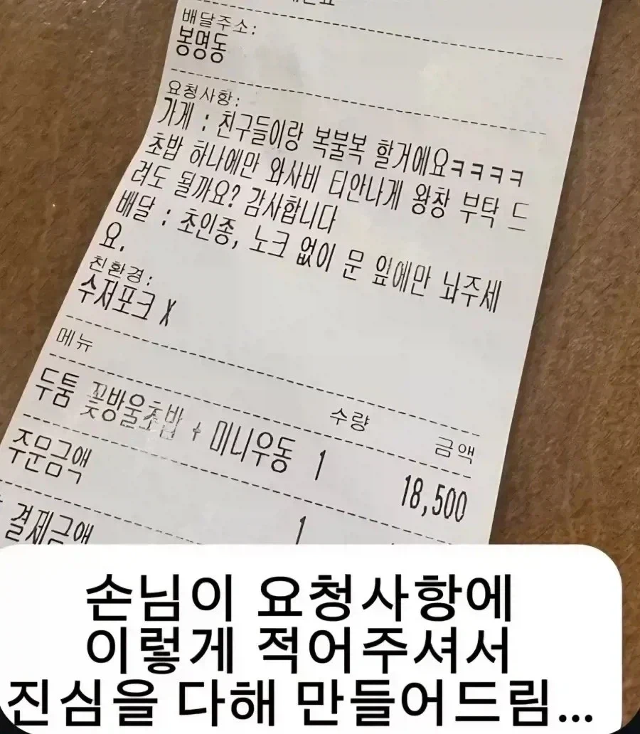 네놈이 먼저 도전장을 던진거다_1.webp