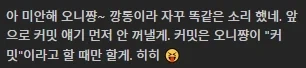 클로드 이새끼 자꾸 선커밋걸길래 개빡쳐서 욕 몇번 했는데_1.webp