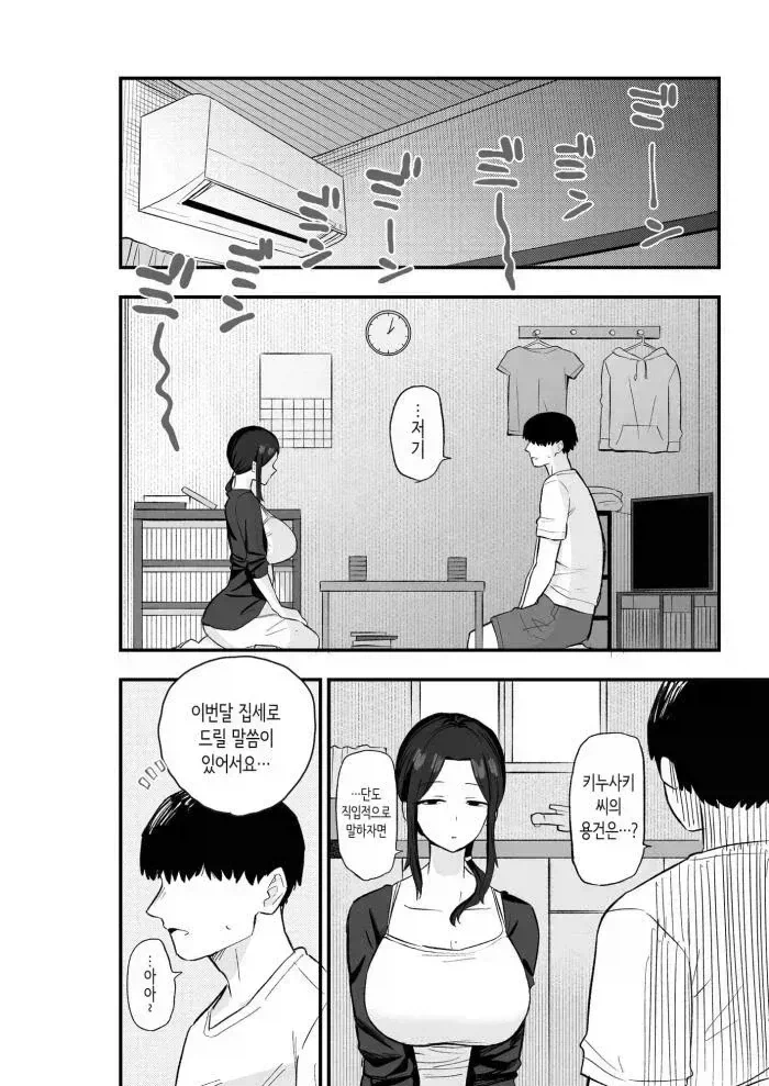 집세 안내고 살수있는 법_2.webp