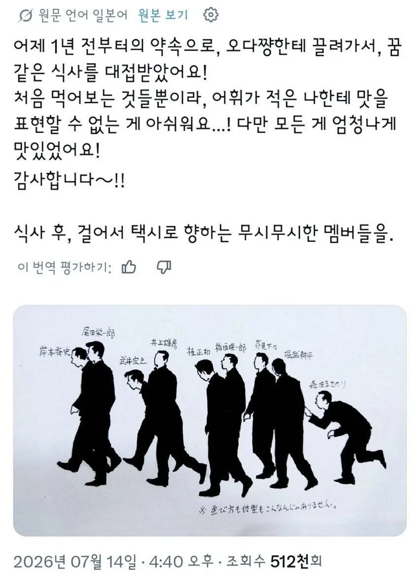 원피스 작가 오다가 밥 먹자고 소집한 친목회 라인업 ㄷㄷ_1.webp