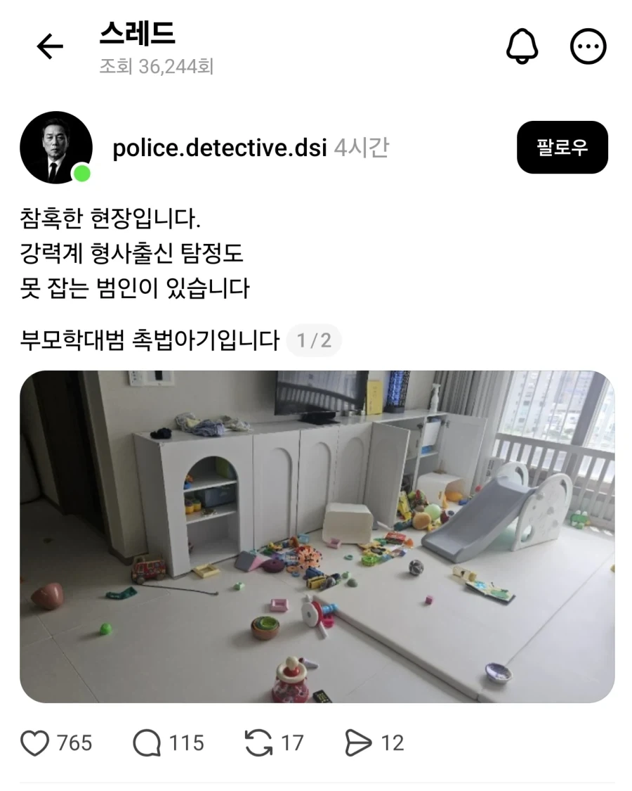 강력계 형사도 손 쓰기 힘든 참혹한 현장_1.webp
