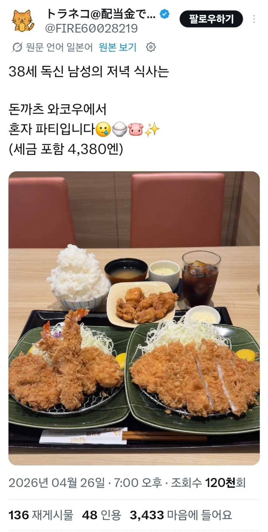 38세 독신이 할수있는거_1.webp