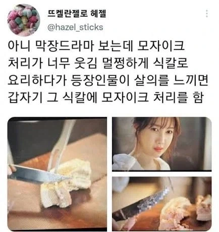 모자이크로 살기를 표현하는 방법_1.webp