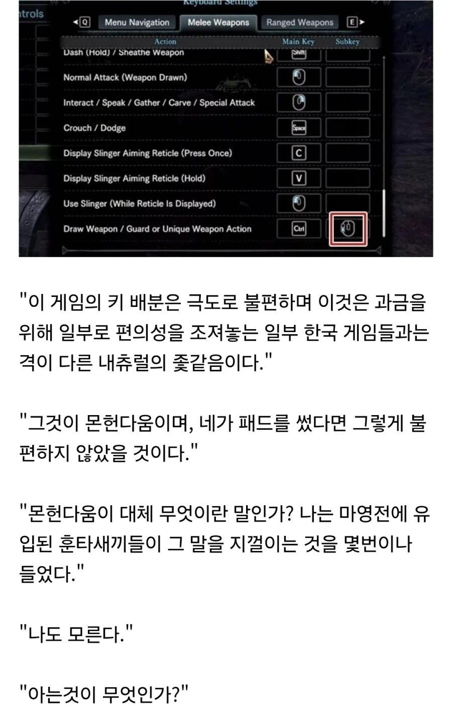 똥몬창 친구의 설득으로 몬헌을 시작한 마영전 유저_1.webp