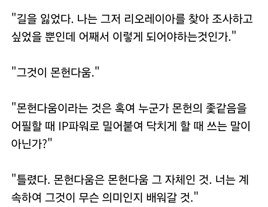 똥몬창 친구의 설득으로 몬헌을 시작한 마영전 유저_2.webp