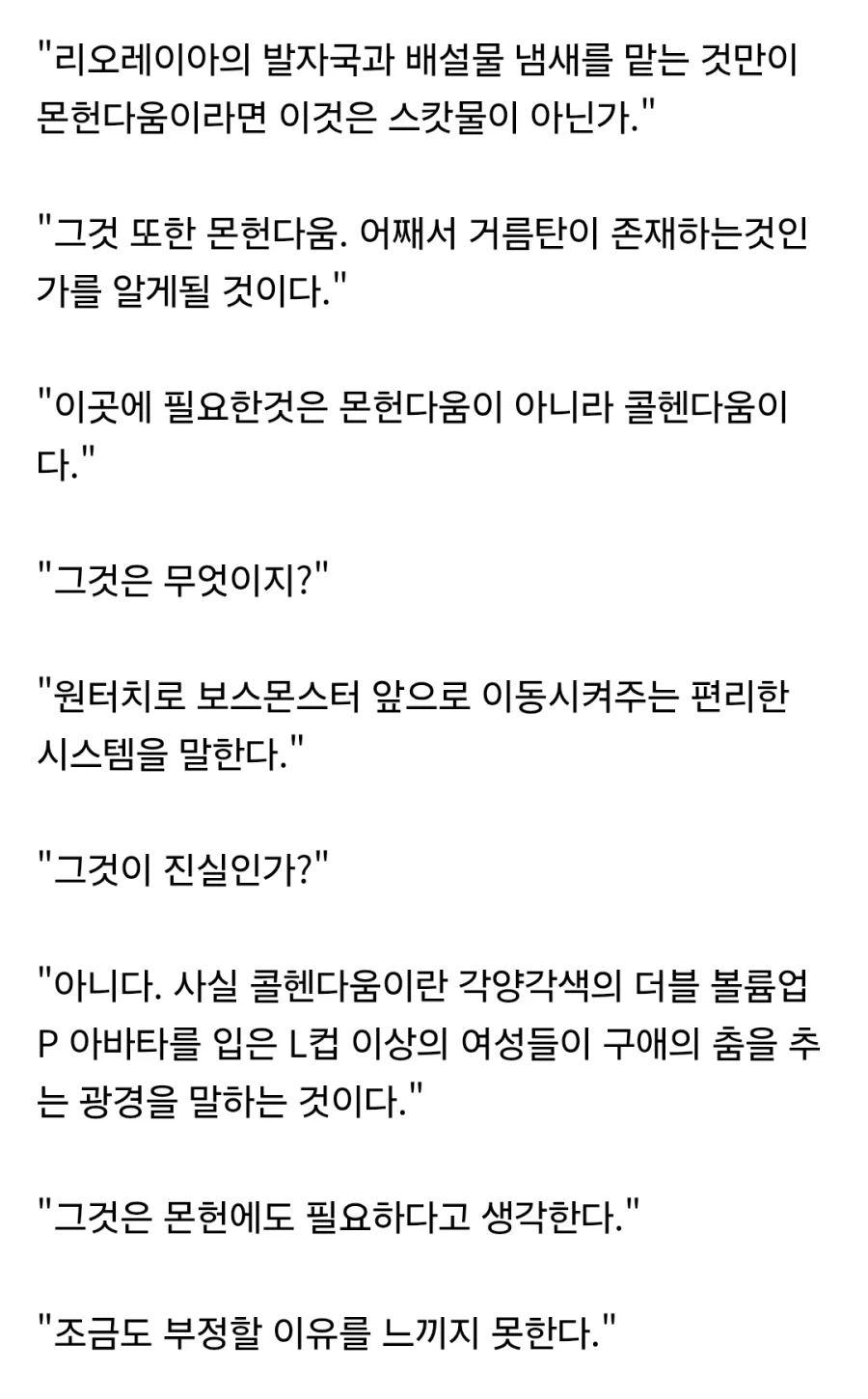 똥몬창 친구의 설득으로 몬헌을 시작한 마영전 유저_3.webp