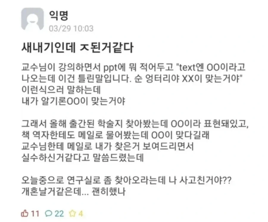니가 먼저 꼬셨잖아_1.webp