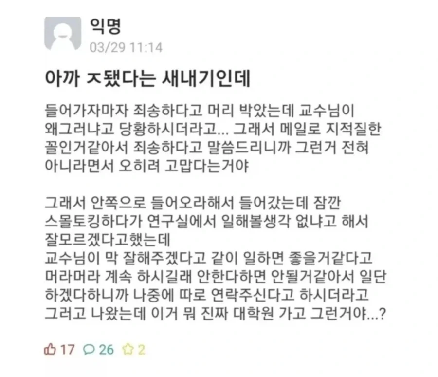 니가 먼저 꼬셨잖아_2.webp