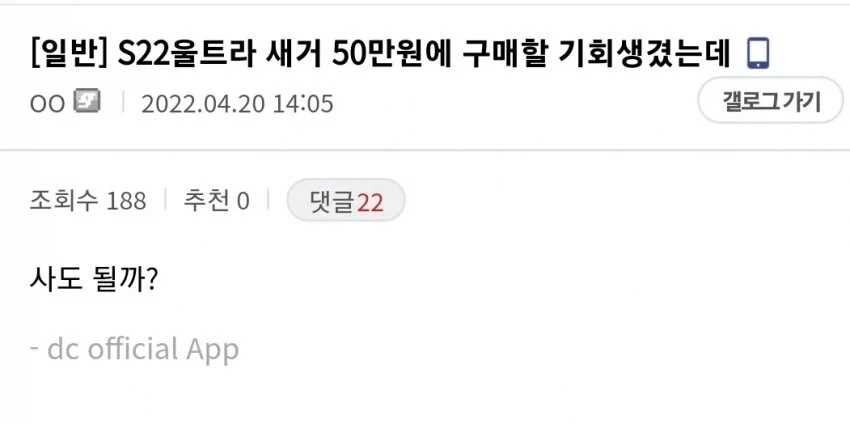 갤럭시 태세전환_1.webp