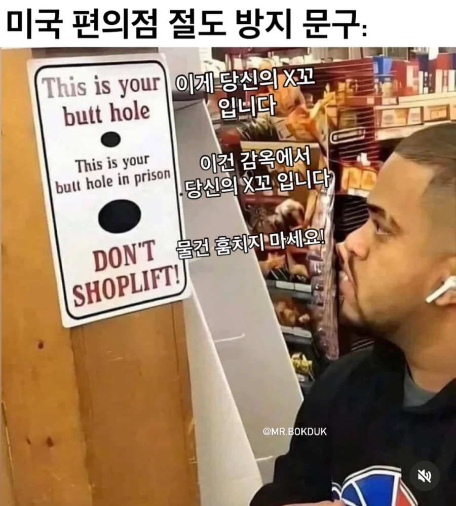 미국 편의점 절도 방지 문구_1.webp