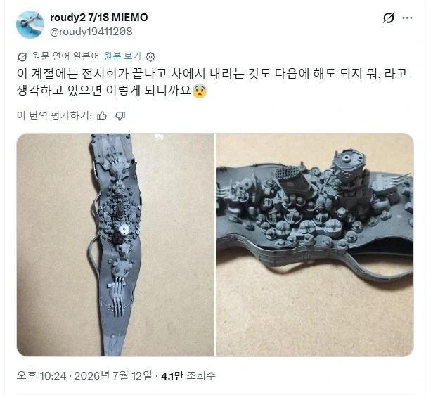 외계에서 온 전자기파에 공격당한 함선_1.webp