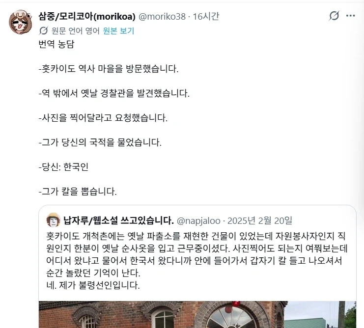 일본 경찰관이 한국인의 국적을 묻더니 갑자기 칼을 꺼내들었다_2.webp