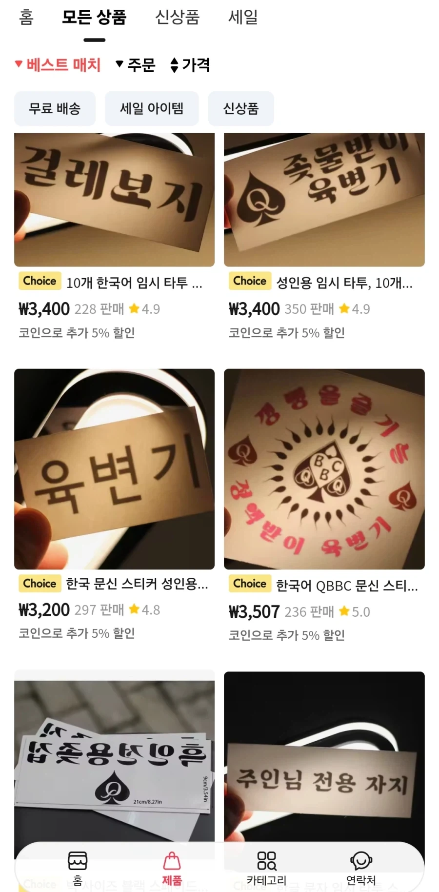 알리 이놈들 뭘파는거야_1.webp