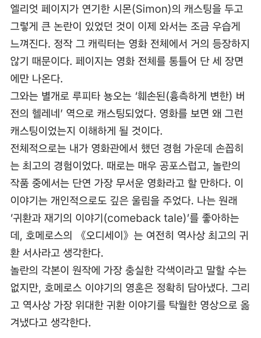 외국인이 본 오디세이 평가 ㄷㄷㄷ;;_4.webp