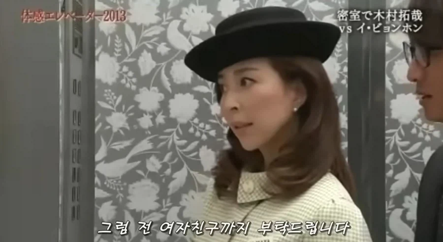 이병헌,기무라타쿠야의 엘리베이터 콩트씬...jpg_2.webp
