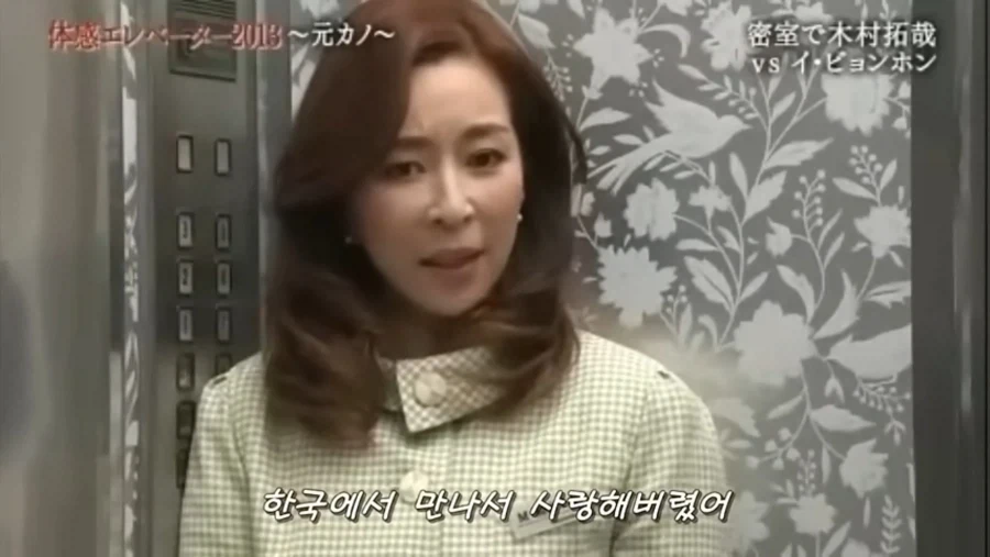 이병헌,기무라타쿠야의 엘리베이터 콩트씬...jpg_20.webp