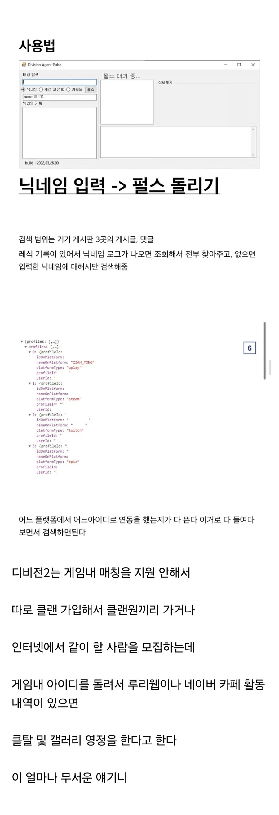 유저 별로 없는 게임의 유저 배척 방법.JPG_1.webp