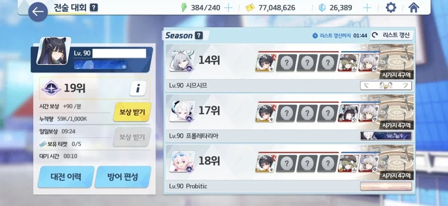 길었던 무과금 2년차._1.webp