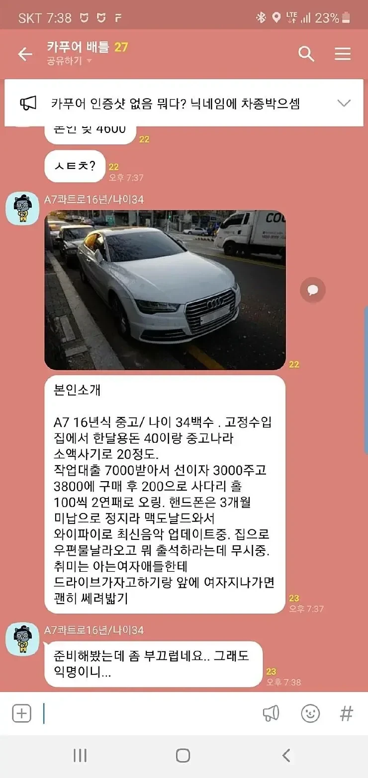 어느 34세 카푸어...jpg_1.webp