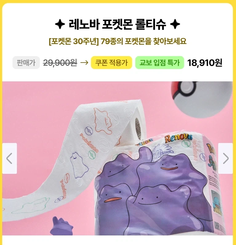 흐읓... 메타몽.. 뱉지말고 삼켜_1.webp