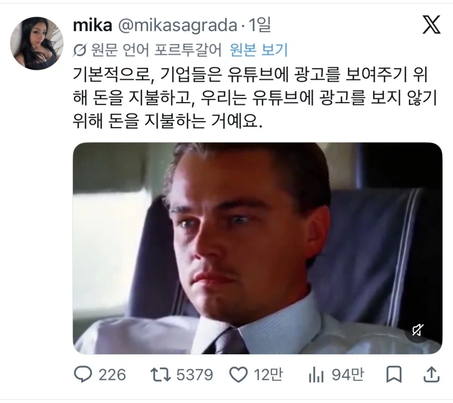 유튜브 광고의 진실_1.webp