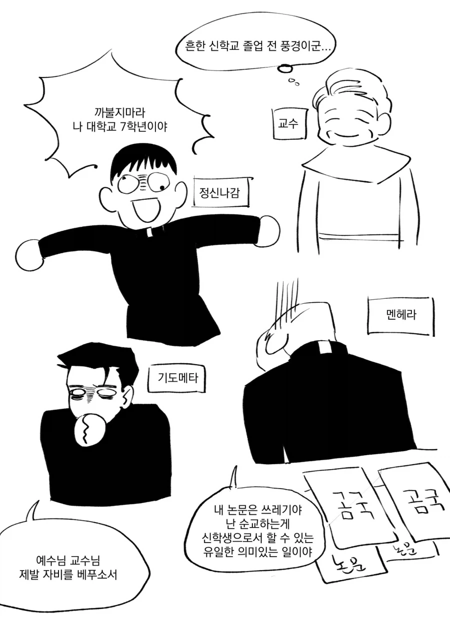 카톨릭) 사람들이 의외로 잘 모르는 점_2.webp