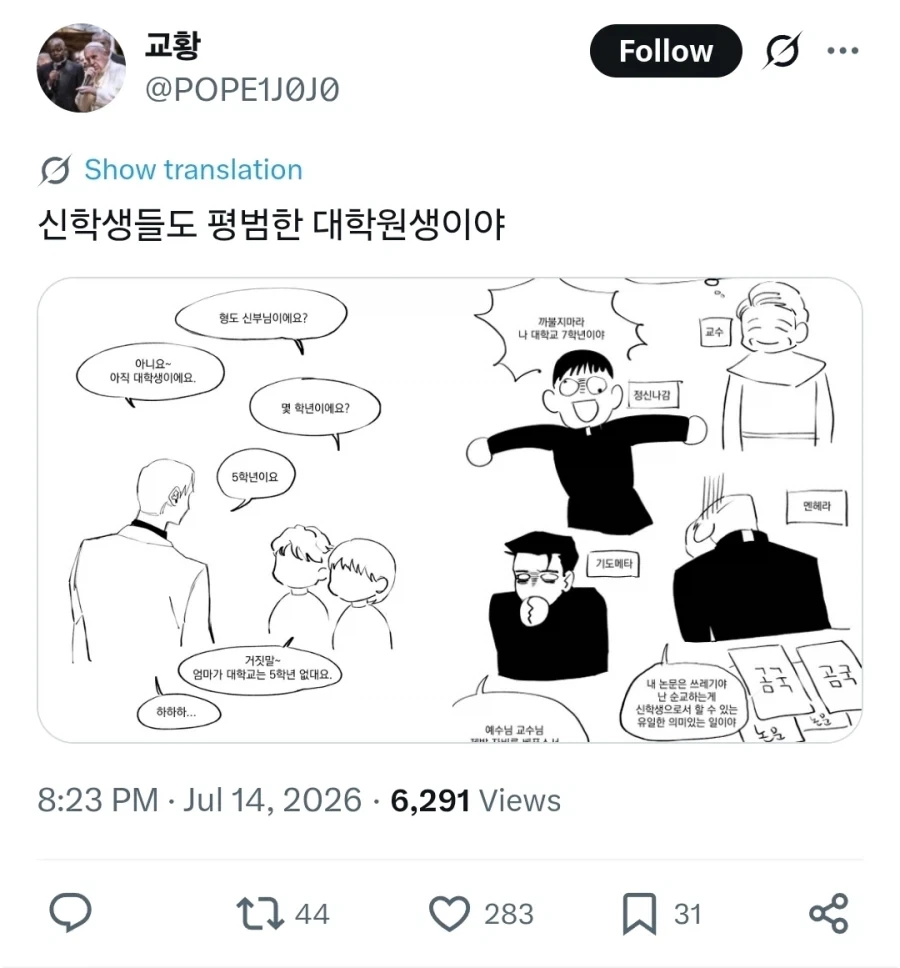 카톨릭) 사람들이 의외로 잘 모르는 점_3.webp