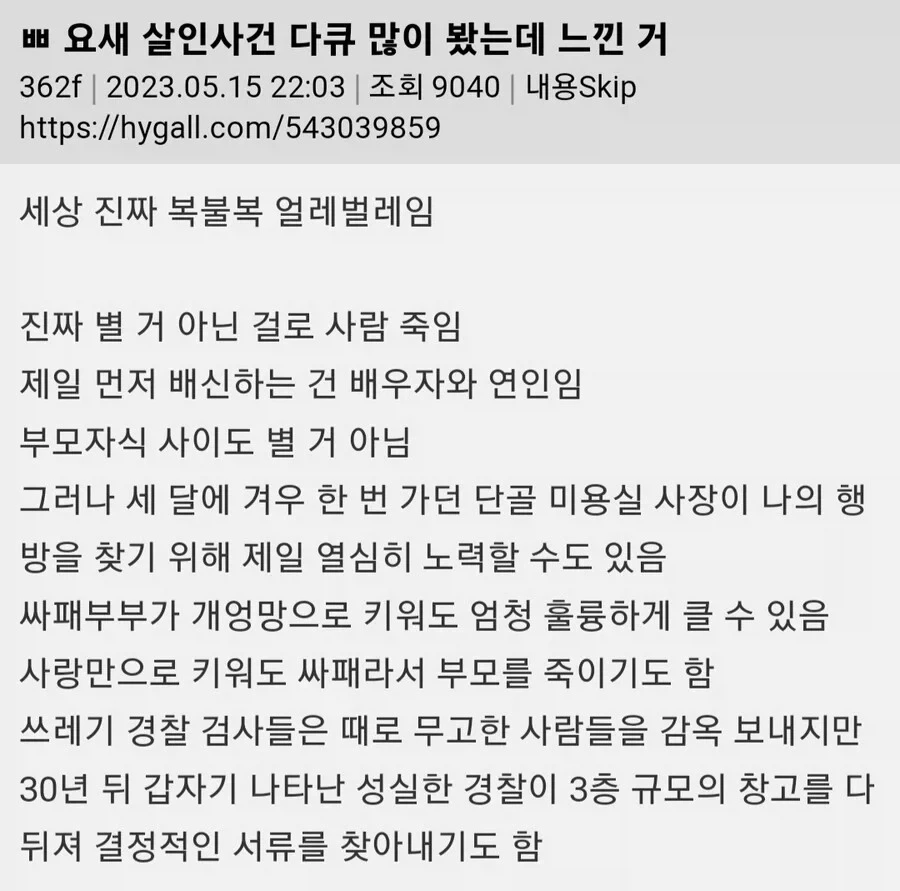 현실의 악은 지루하고 단조롭다._1.webp