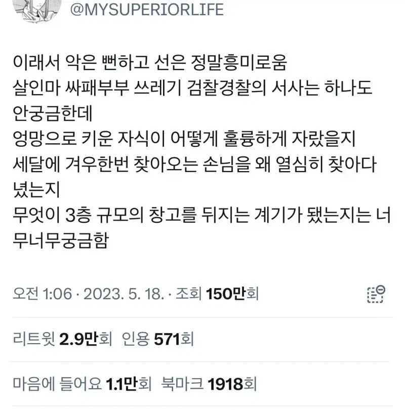 현실의 악은 지루하고 단조롭다._2.webp