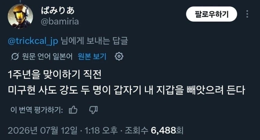 트릭컬) 예방주사_1.webp