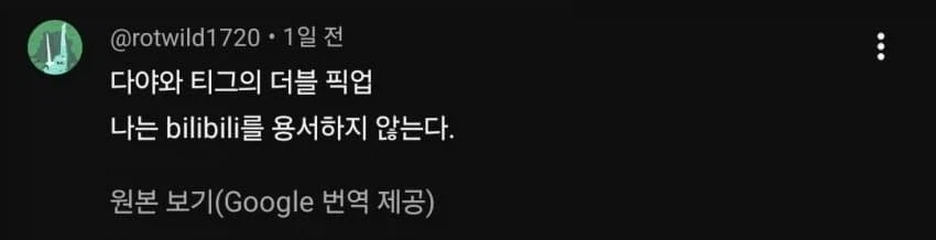 트릭컬) 예방주사_2.webp