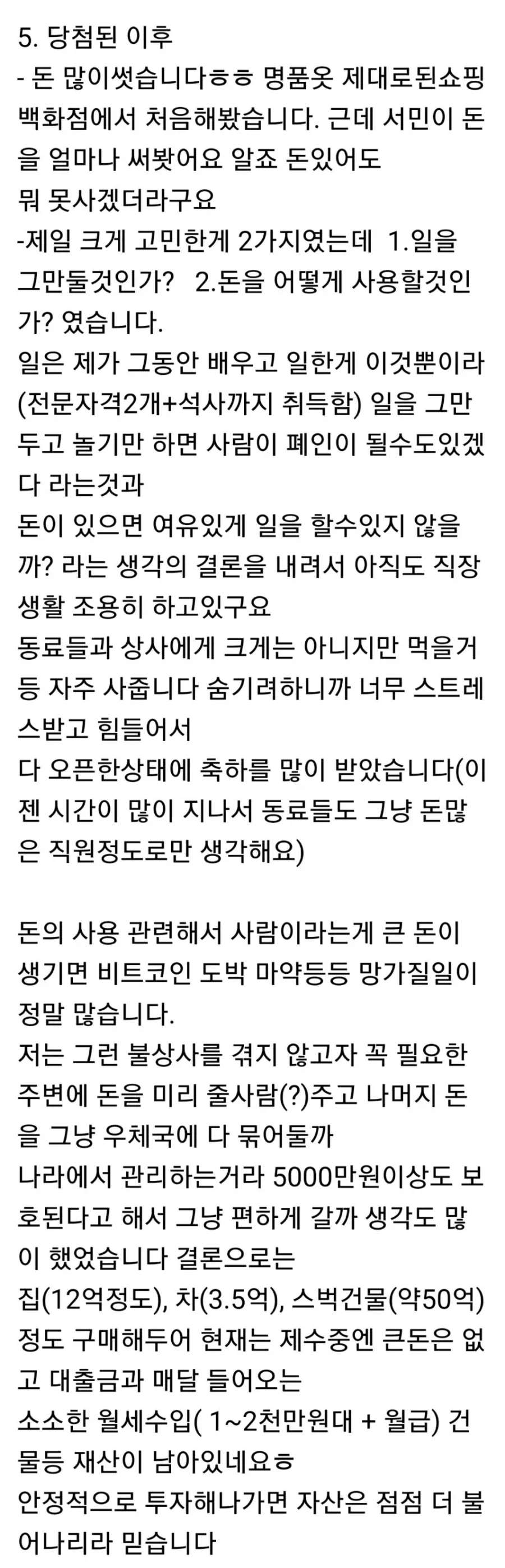 보배드림 로또1등 70억당첨 후기 (1등 3개)_4.webp