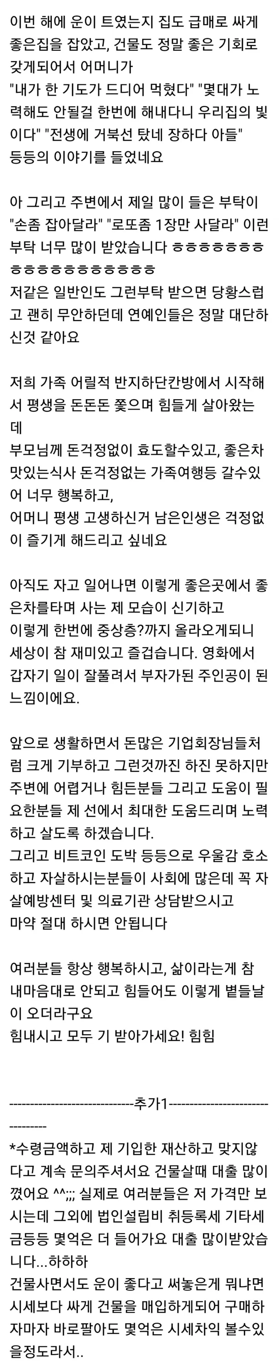 보배드림 로또1등 70억당첨 후기 (1등 3개)_5.webp