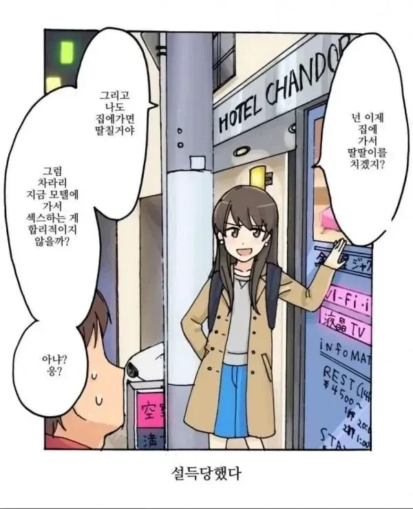 합리적인 설득_1.webp