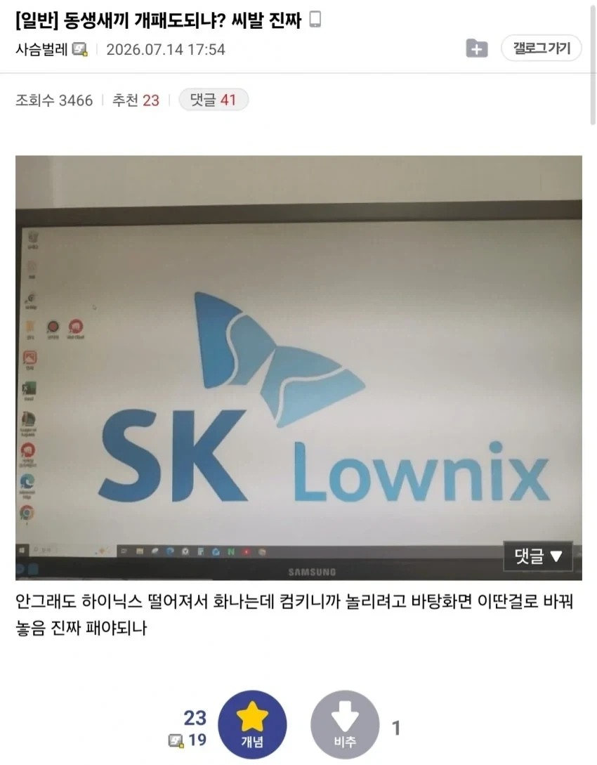 동생 패도되냐?.jpe_1.webp