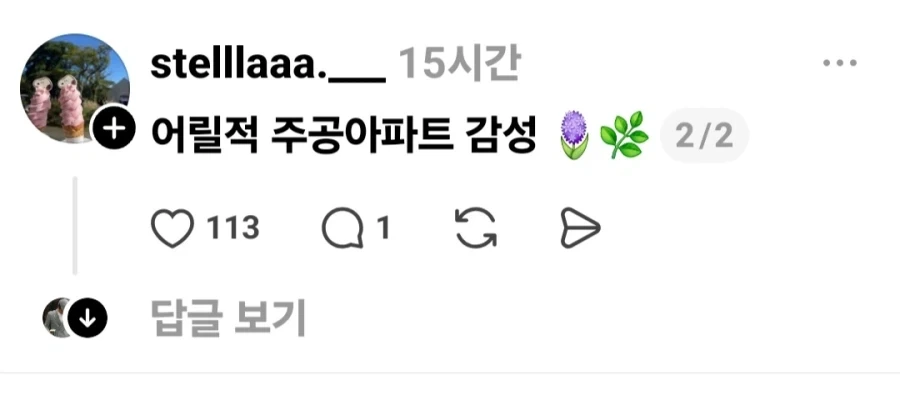 호불호 갈리는 아파트 감성.jpg_2.webp