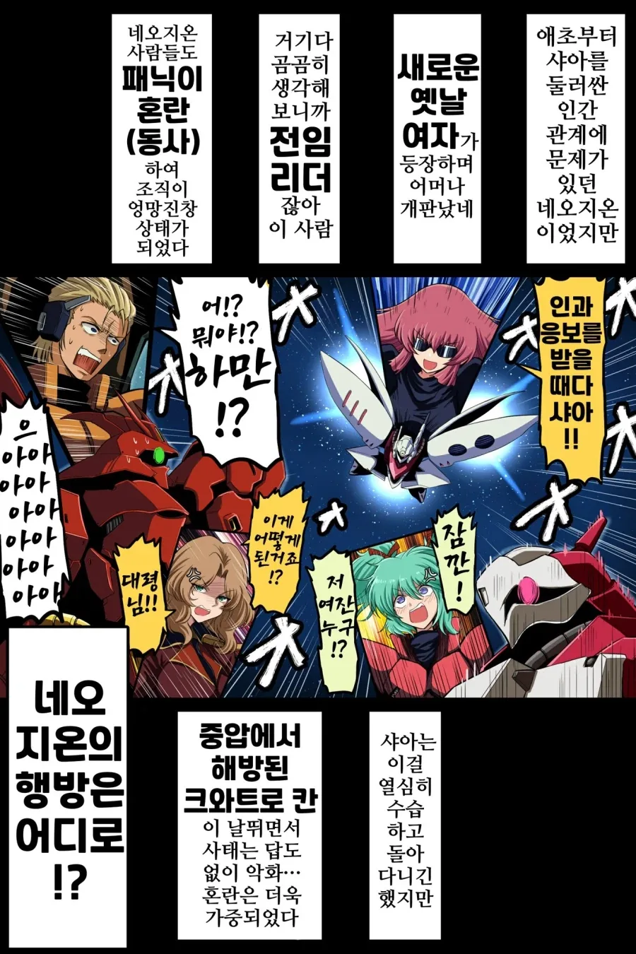 다른 세계선의 역습의 샤아_5.webp