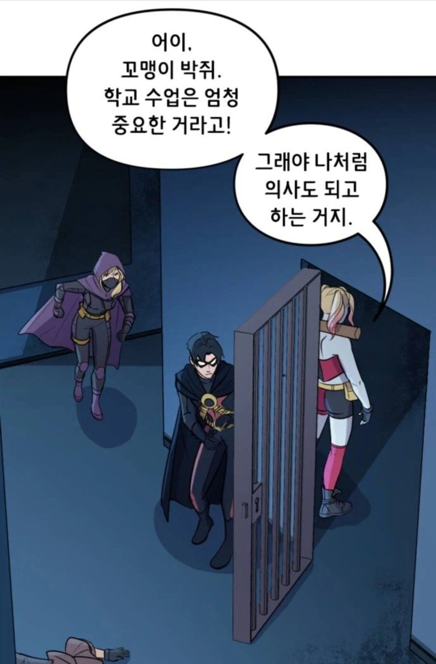 고담에서 고학력자 되려고 노력할 필요가 없는 이유_1.webp