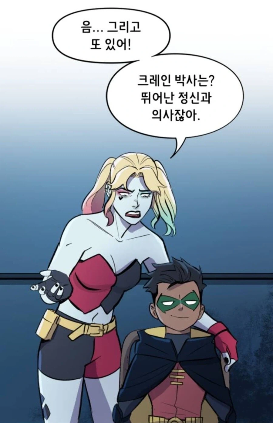 고담에서 고학력자 되려고 노력할 필요가 없는 이유_5.webp