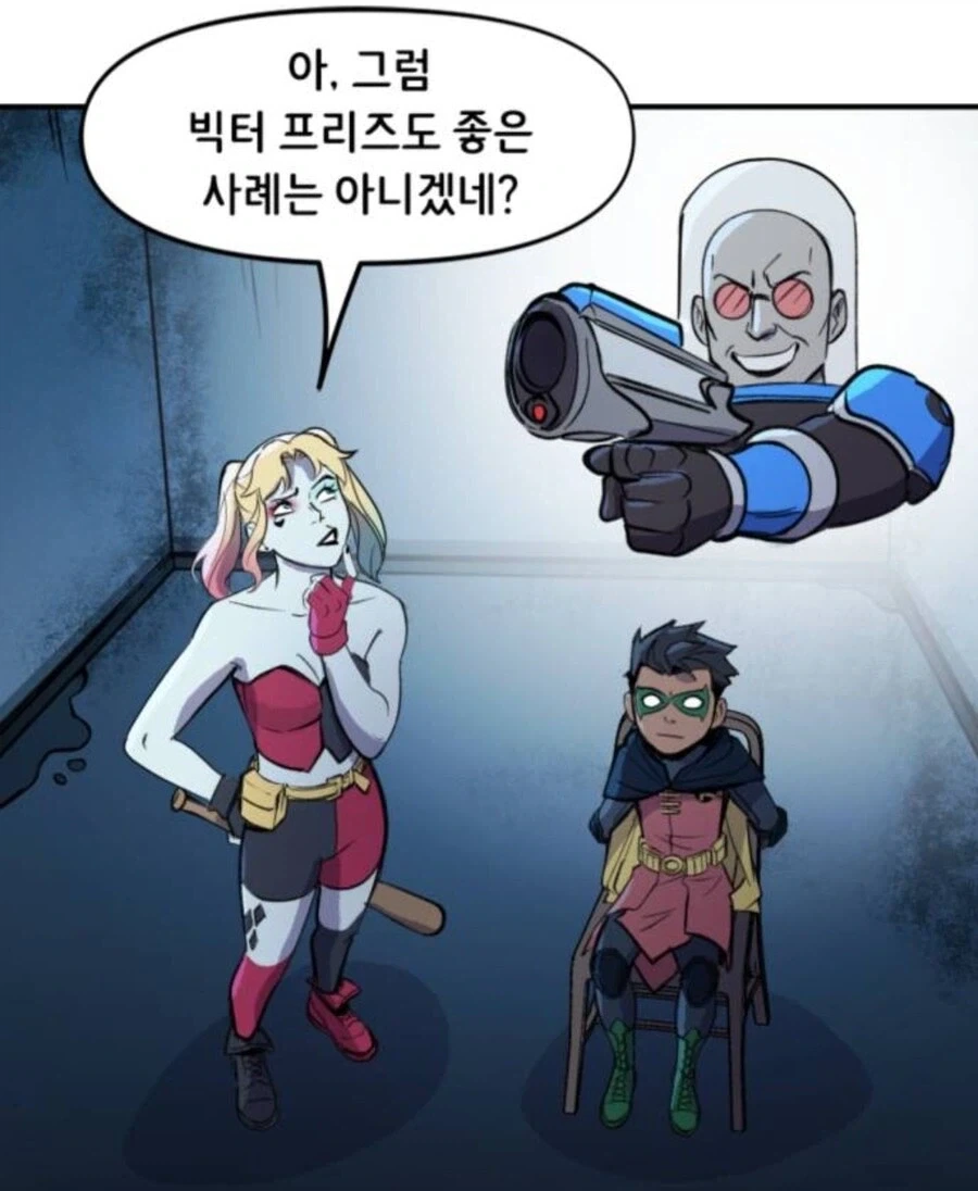 고담에서 고학력자 되려고 노력할 필요가 없는 이유_7.webp