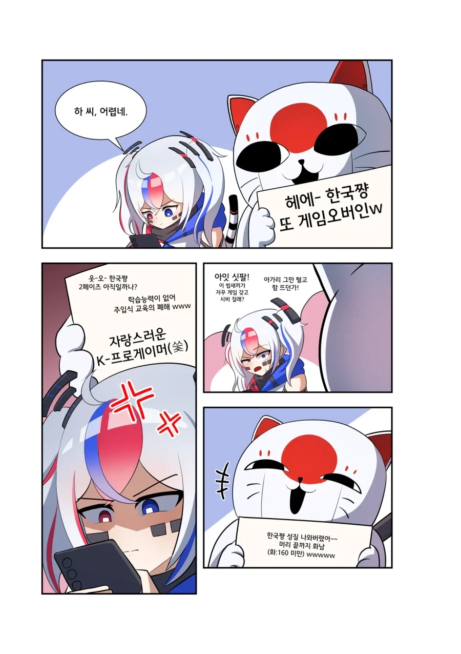 국기무스메) 일본의 음부도발_1.webp