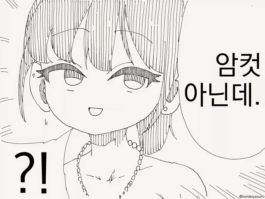 암컷꼬맹이인줄 알았던 사람의 정체_3.webp