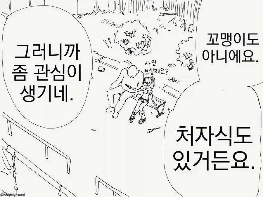 암컷꼬맹이인줄 알았던 사람의 정체_4.webp